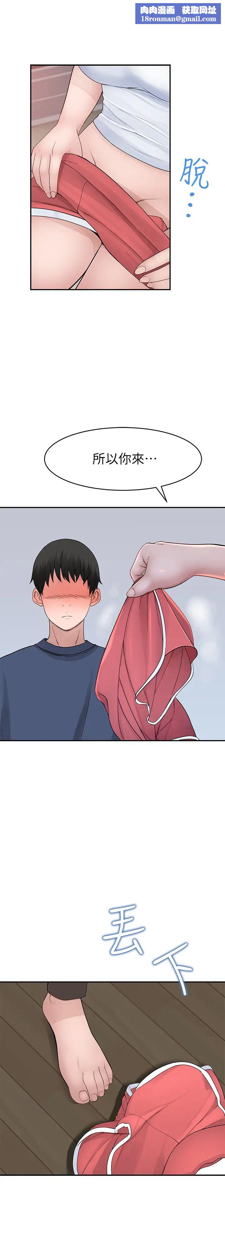 我们的特殊关係第33话-激起纯欣慾望的方法