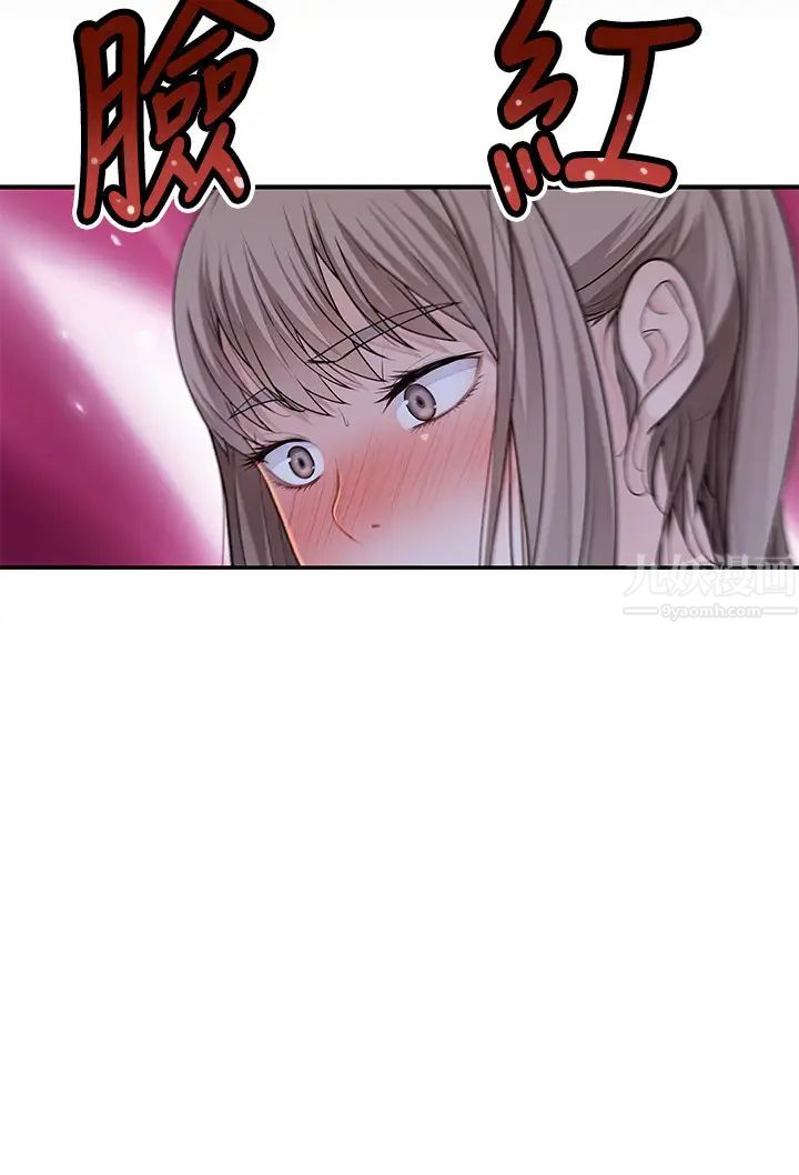 我們的特殊關係第33話-激起純欣慾望的方法