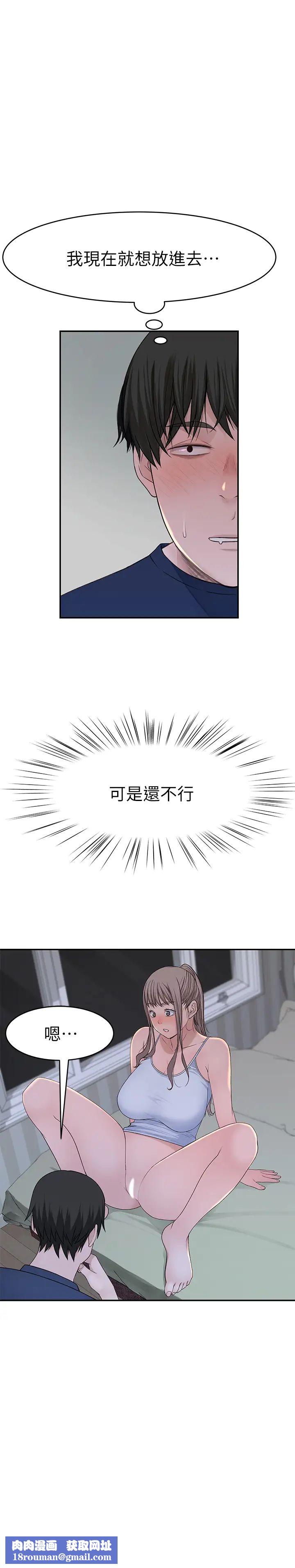 我们的特殊关係第33话-激起纯欣慾望的方法