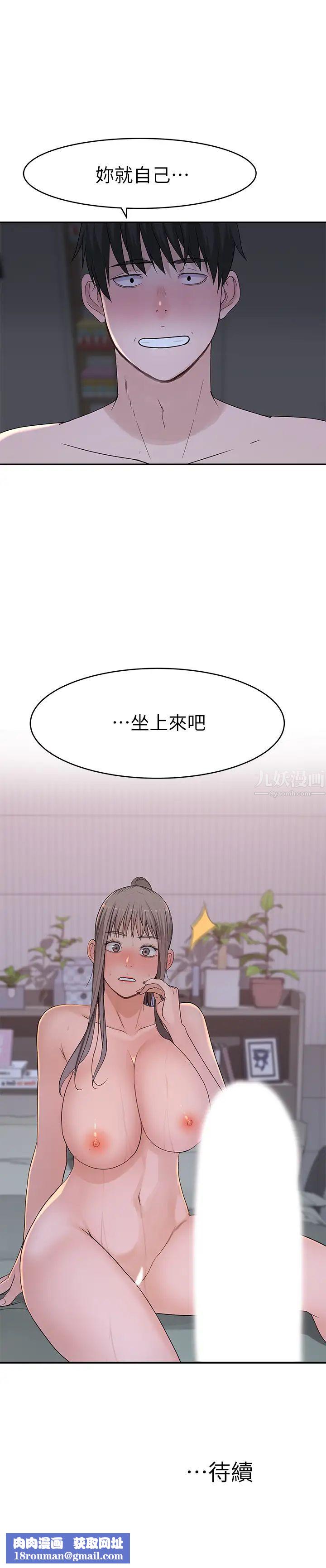 我们的特殊关係第33话-激起纯欣慾望的方法