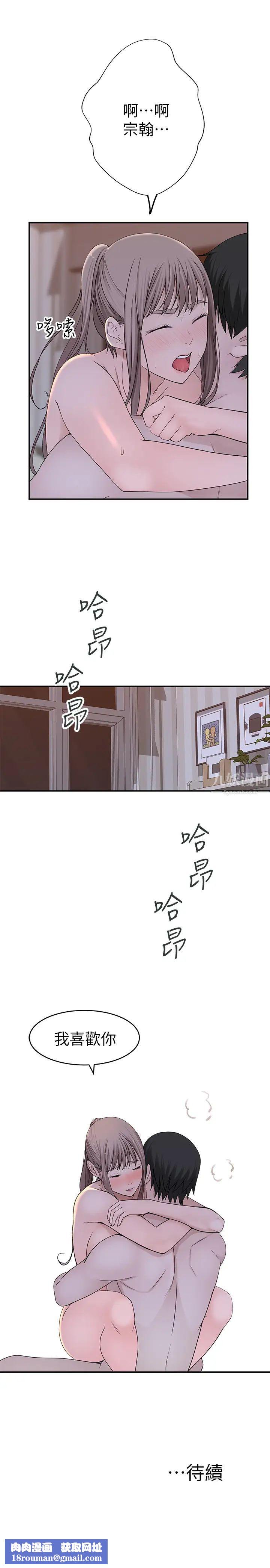 我们的特殊关係第34话-自己坐上来摇