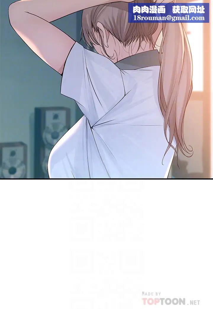 我们的特殊关係第35话-十年前闻过的体香