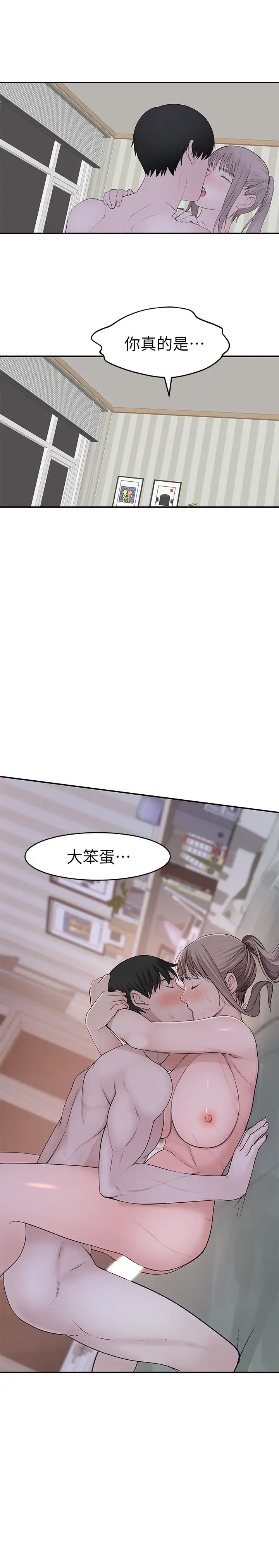 我们的特殊关係第36话-宋昀不为人知的真心