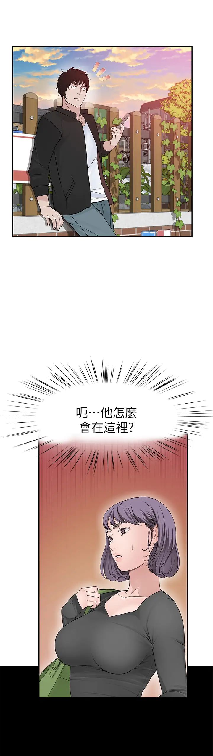 我们的特殊关係第36话-宋昀不为人知的真心