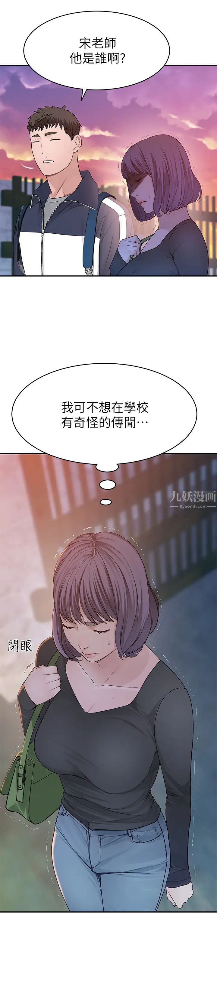 我们的特殊关係第36话-宋昀不为人知的真心