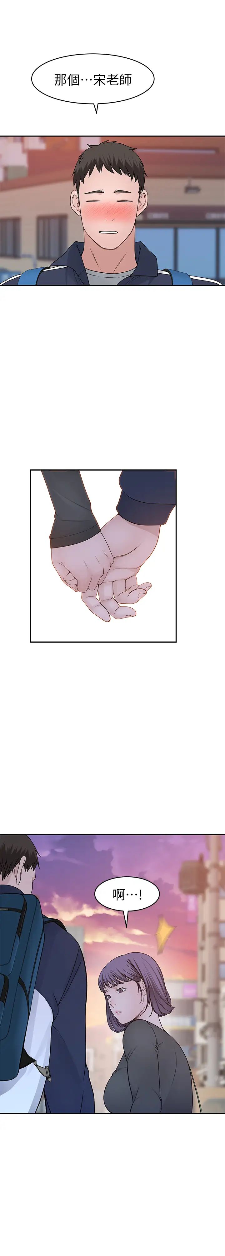 我们的特殊关係第36话-宋昀不为人知的真心