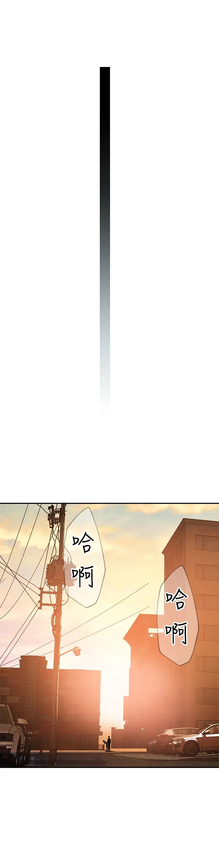 我们的特殊关係第36话-宋昀不为人知的真心