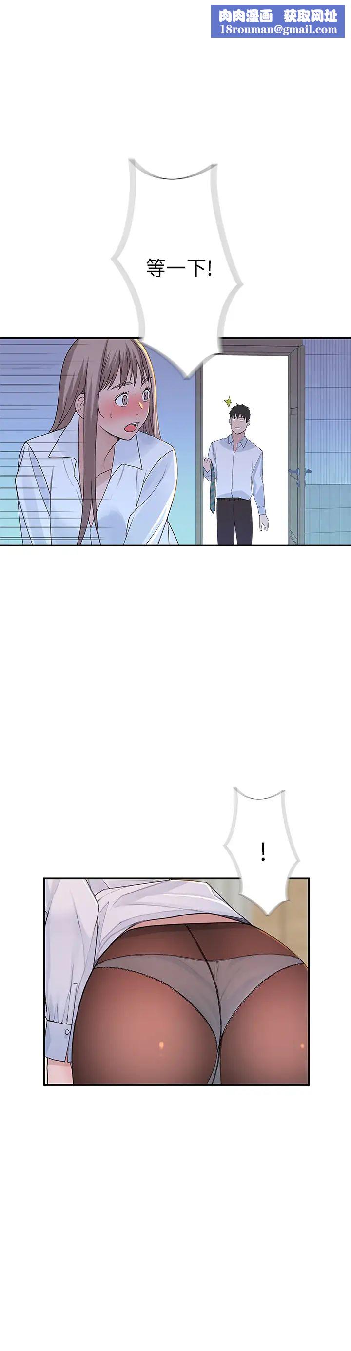 我们的特殊关係第37话-透过丝袜的破洞磨蹭下体