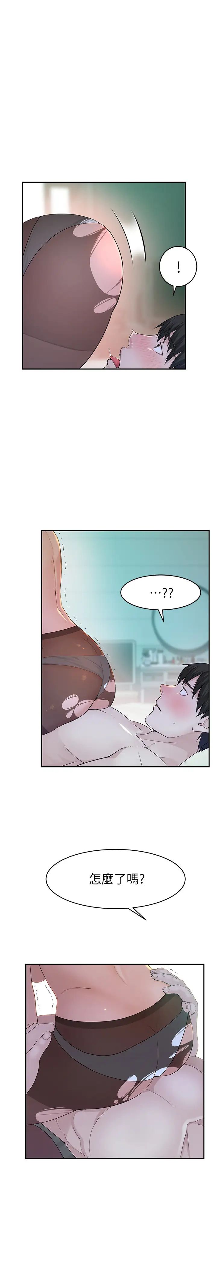 我们的特殊关係第37话-透过丝袜的破洞磨蹭下体