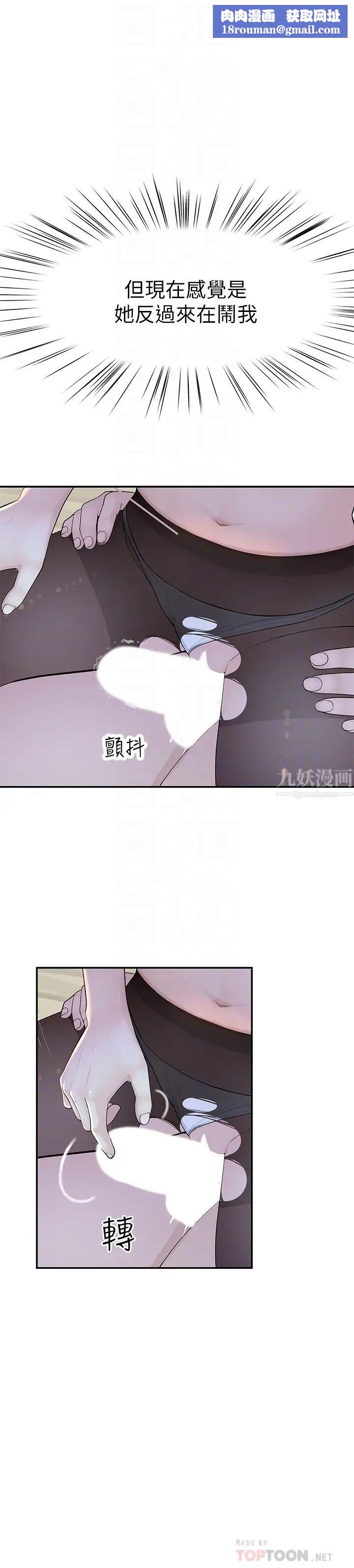 我们的特殊关係第38话-快像禽兽一样扑倒我吧