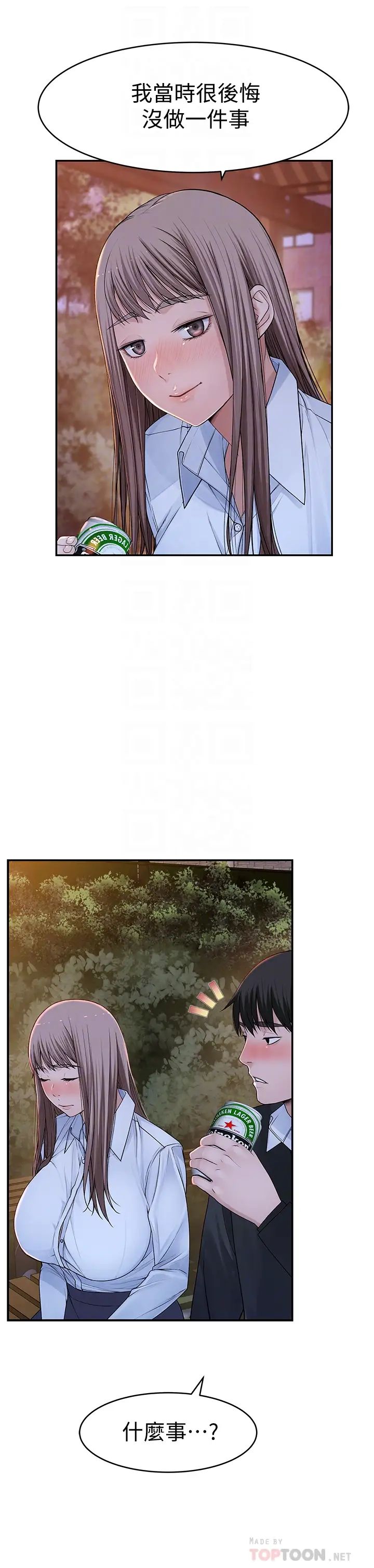 我們的特殊關係第40話-純欣酒後被揭穿的謊言