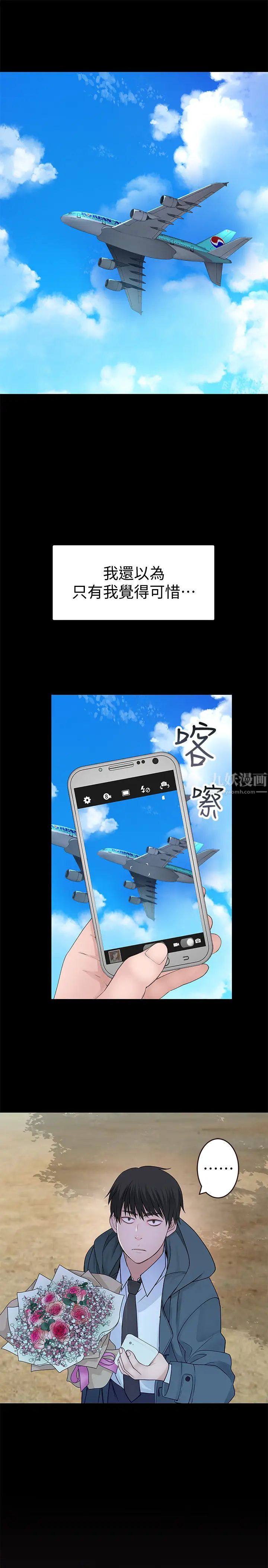 我们的特殊关係第40话-纯欣酒后被揭穿的谎言