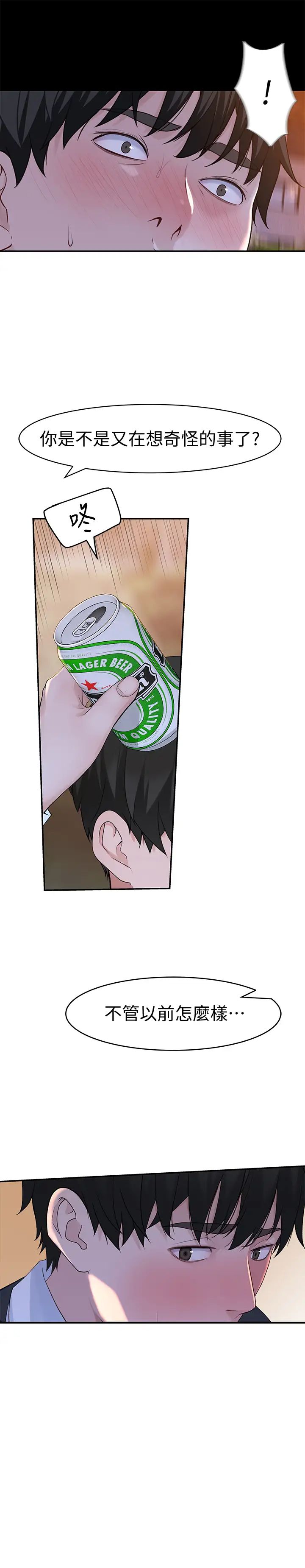 我们的特殊关係第40话-纯欣酒后被揭穿的谎言