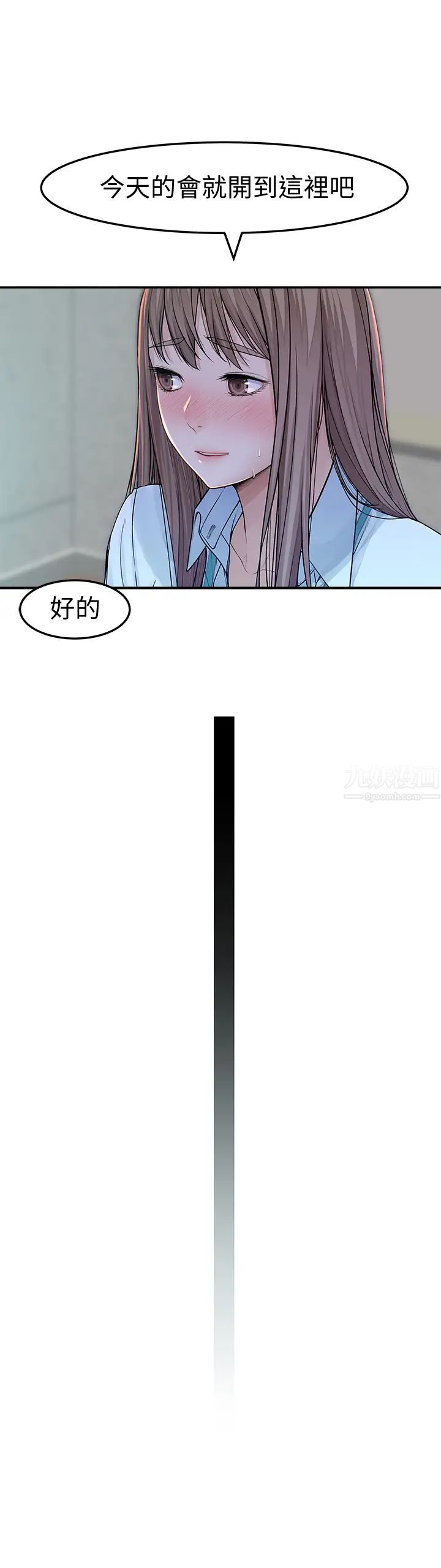 我们的特殊关係第41话-取悦疲惫男友的方法