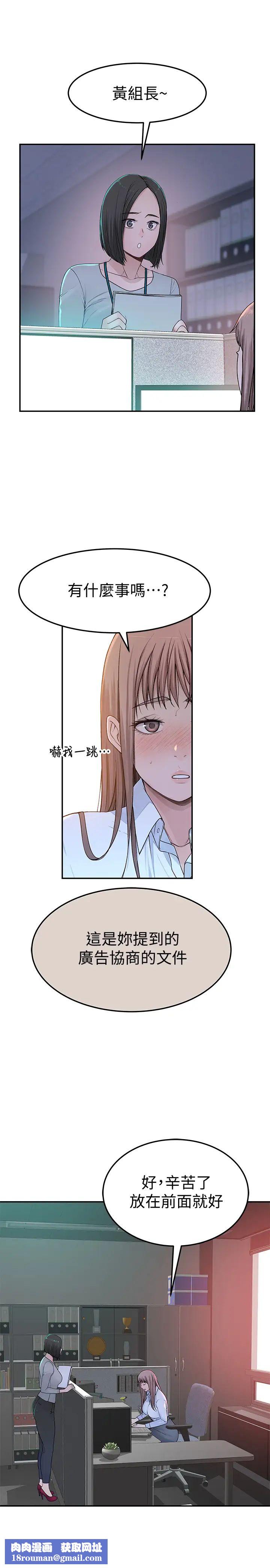 我们的特殊关係第41话-取悦疲惫男友的方法