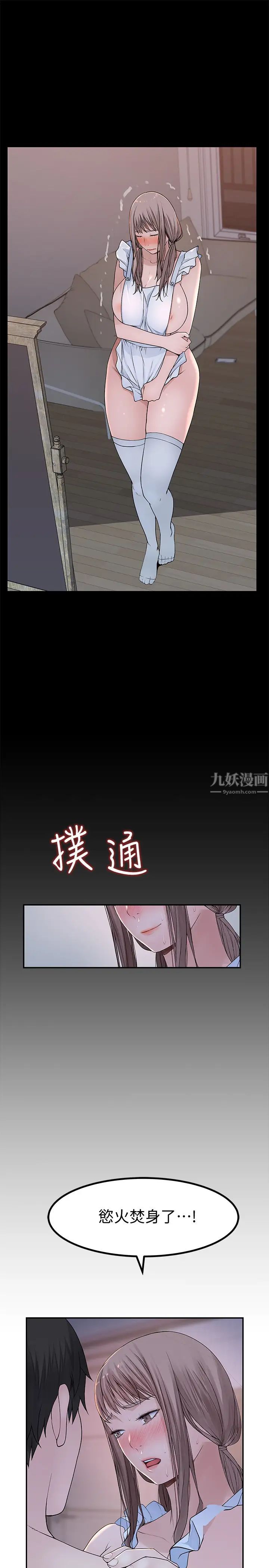 我们的特殊关係第43话-性事契合的恋人