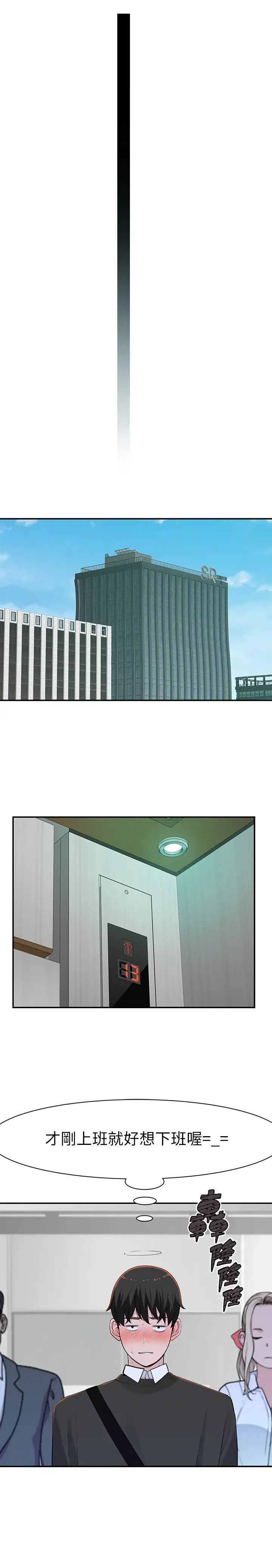 我们的特殊关係第44话-纯欣的内衣照传遍网路