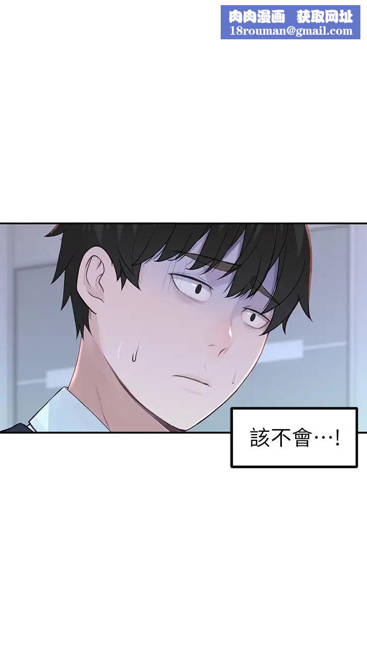 我们的特殊关係第45话-十年前的愿望券