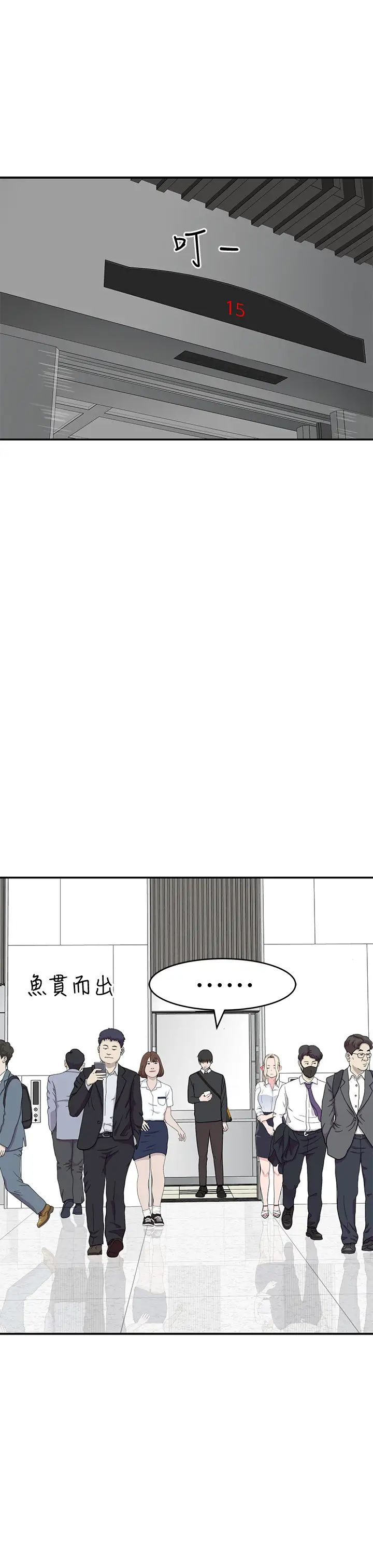 我們的特殊關係第45話-十年前的願望券