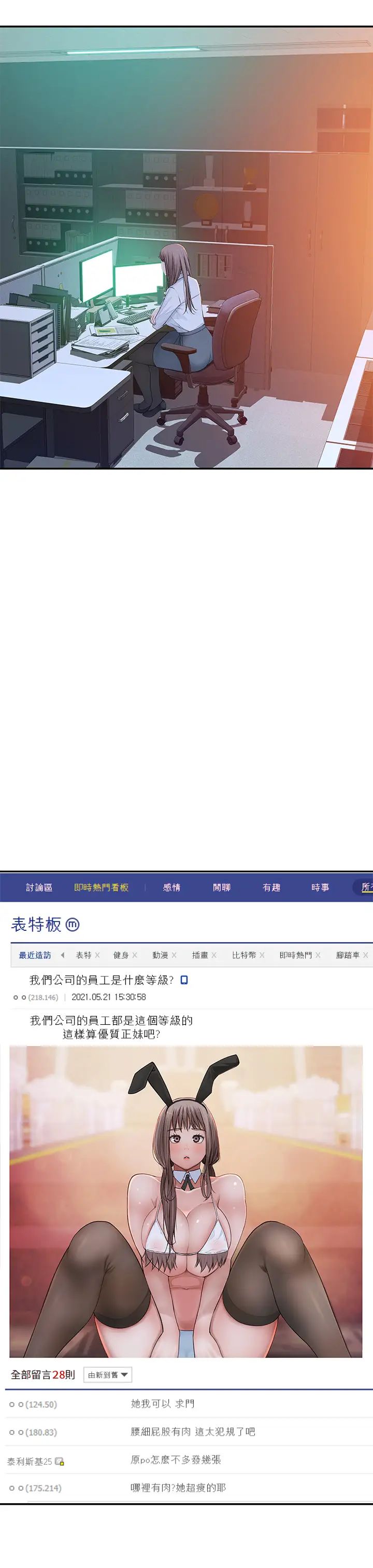 我们的特殊关係第45话-十年前的愿望券