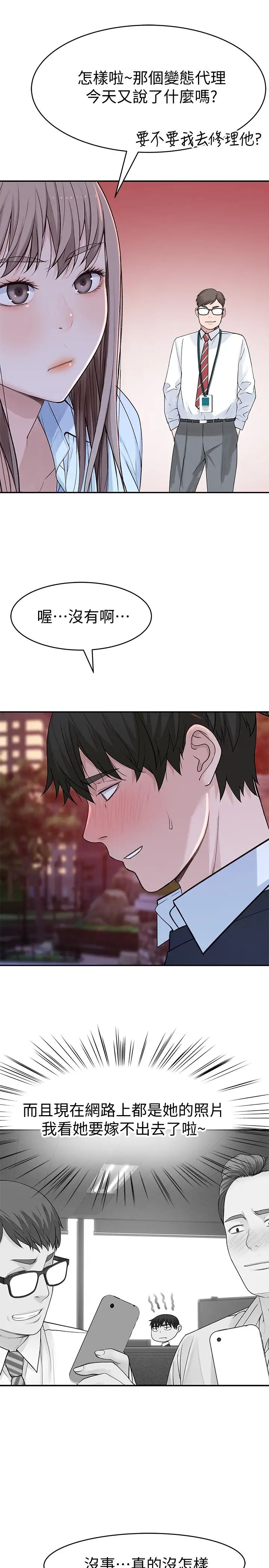 我们的特殊关係第45话-十年前的愿望券