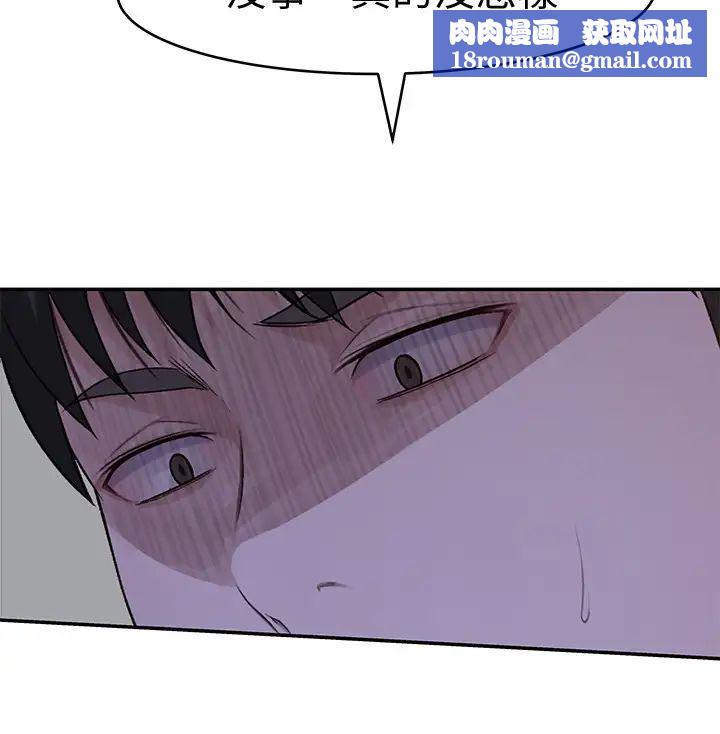 我们的特殊关係第45话-十年前的愿望券