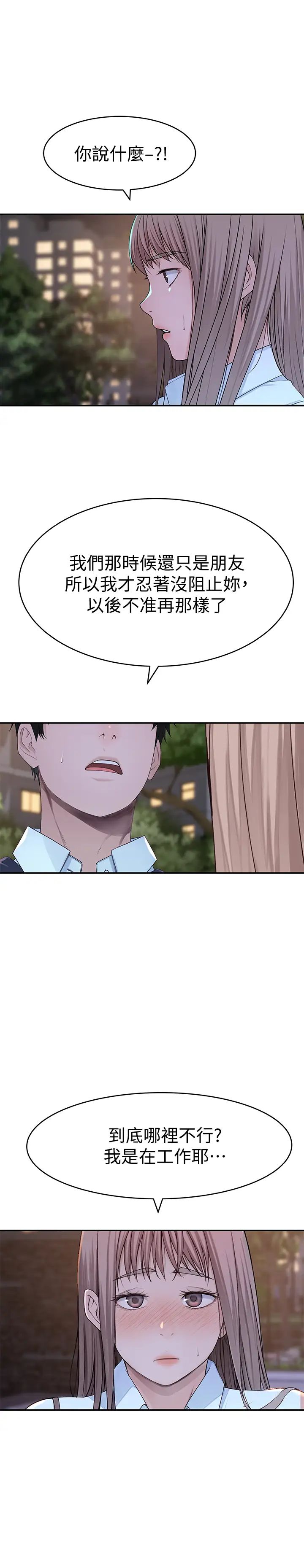 我们的特殊关係第45话-十年前的愿望券