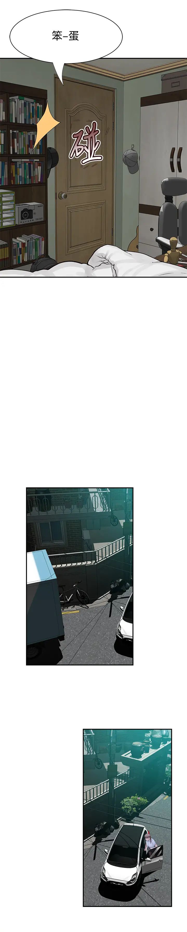 我們的特殊關係第46話-只有我能看到的樣子