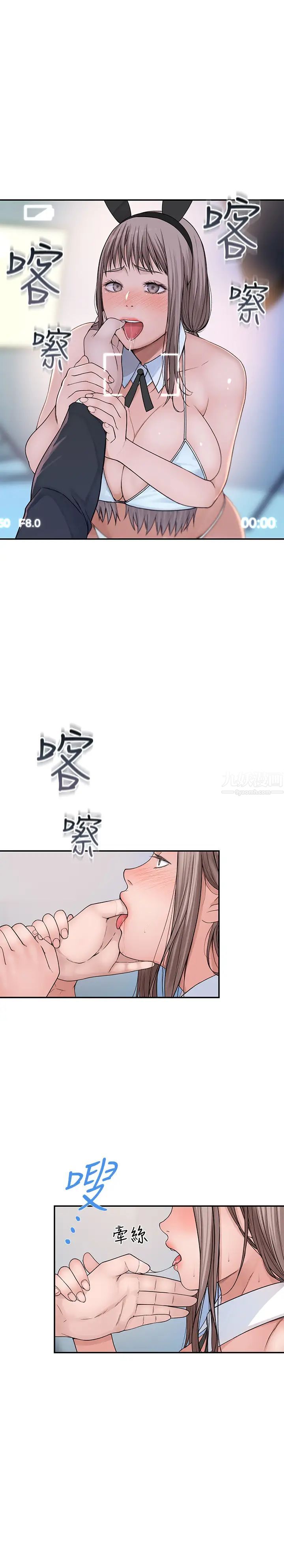 我们的特殊关係第47话-妳今天是我的奴隶