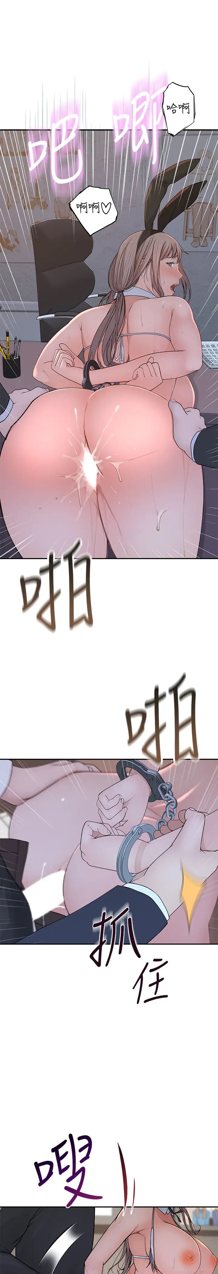 我们的特殊关係第49话-床头吵，床尾和