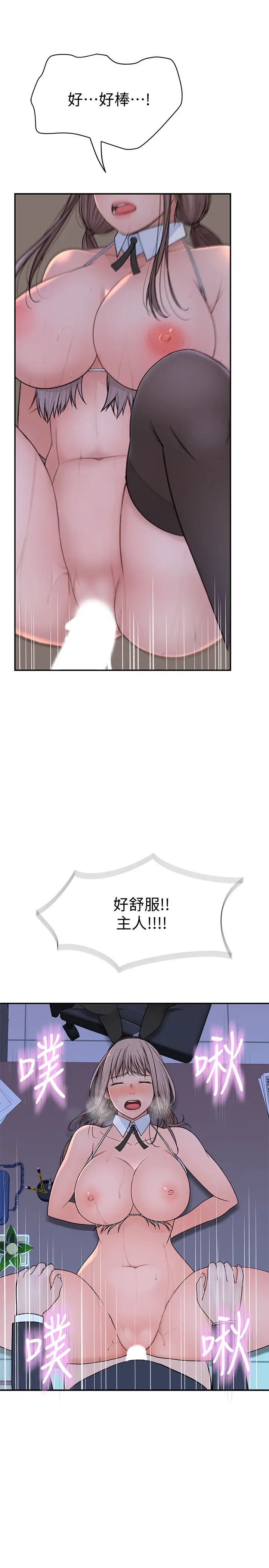 我们的特殊关係第49话-床头吵,床尾和