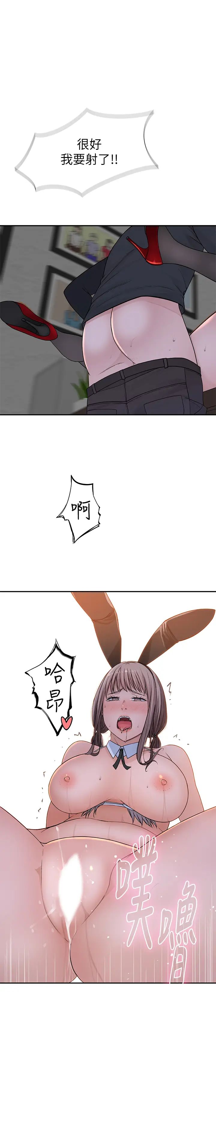 我們的特殊關係第49話-床頭吵，床尾和