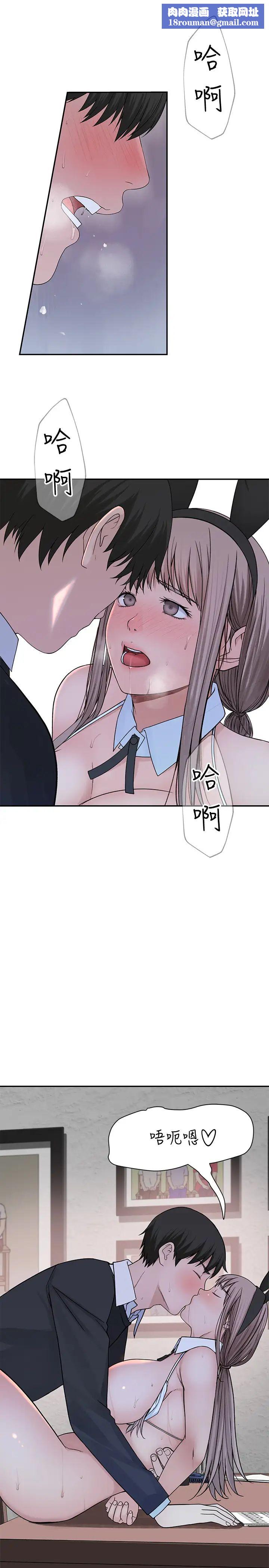 我们的特殊关係第49话-床头吵，床尾和