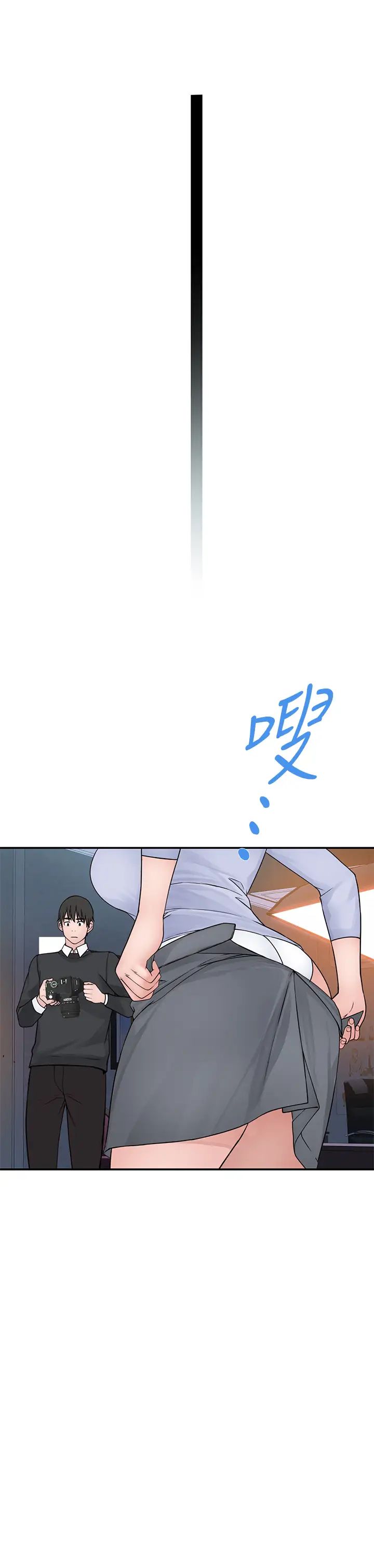 我们的特殊关係第49话-床头吵，床尾和