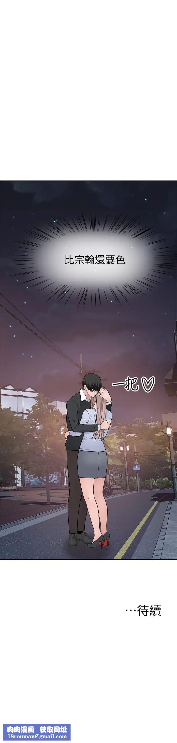 我们的特殊关係第49话-床头吵，床尾和