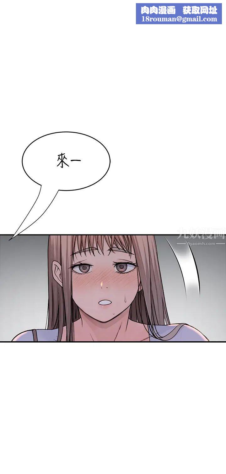 我們的特殊關係第50話-回歸單身的江曉筑