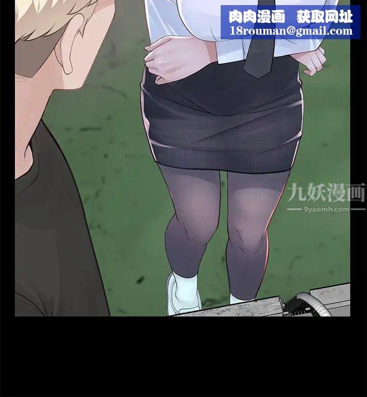 我们的特殊关係第50话-回归单身的江晓筑