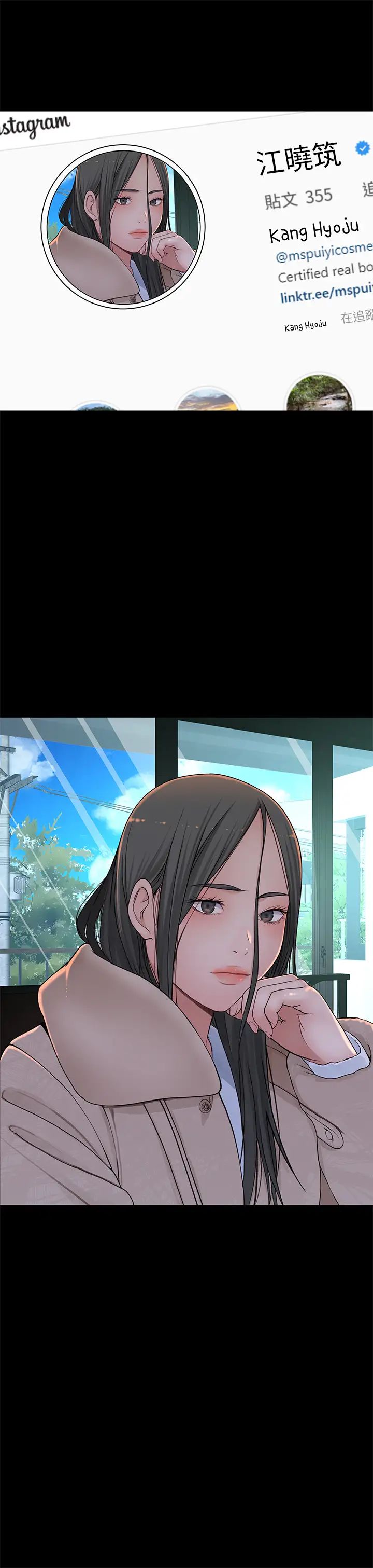 我们的特殊关係第50话-回归单身的江晓筑