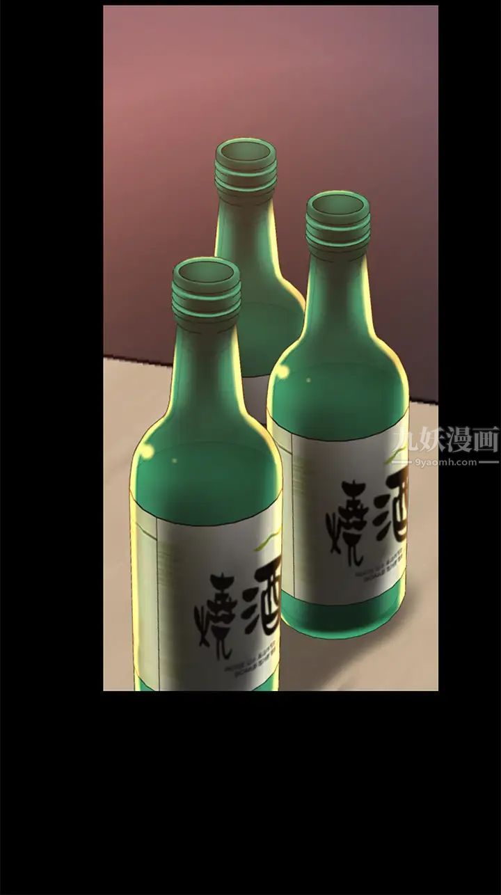 我们的特殊关係第50话-回归单身的江晓筑