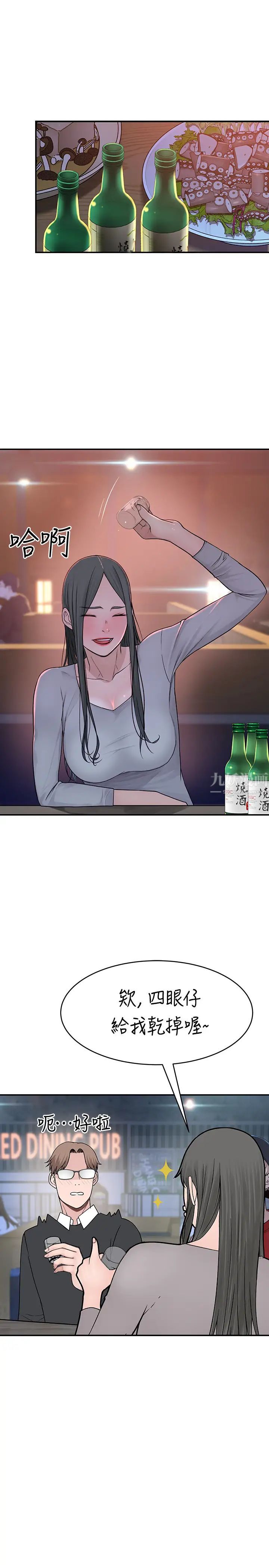 我们的特殊关係第51话-宗翰,你变帅了耶