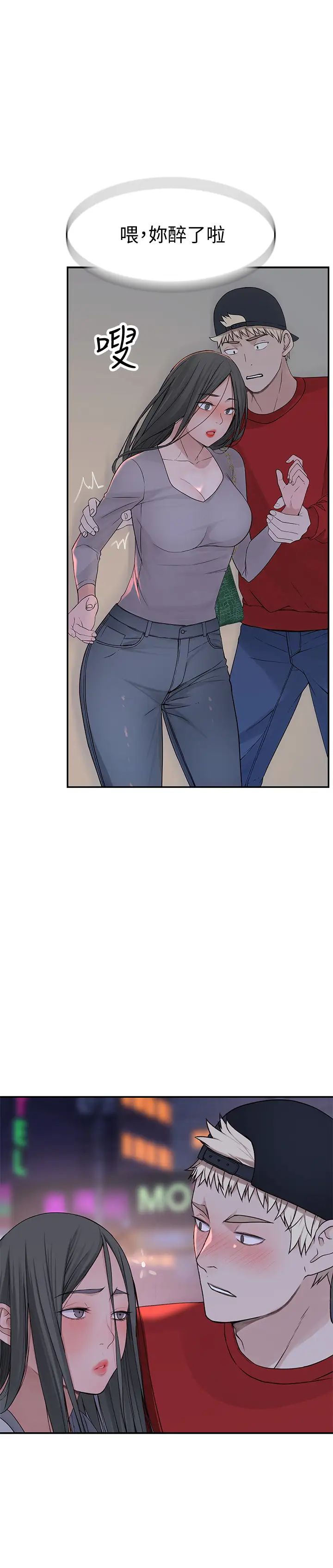 我们的特殊关係第52话-刺激的野战