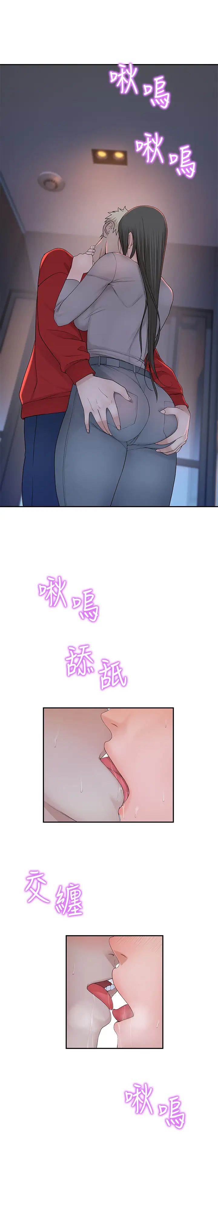 我们的特殊关係第53话-宇哲，你可以直接来~