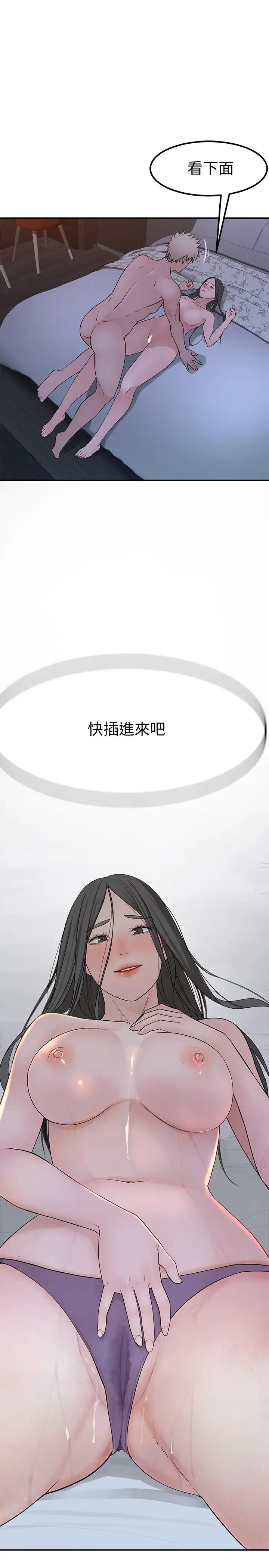 我们的特殊关係第53话-宇哲，你可以直接来~