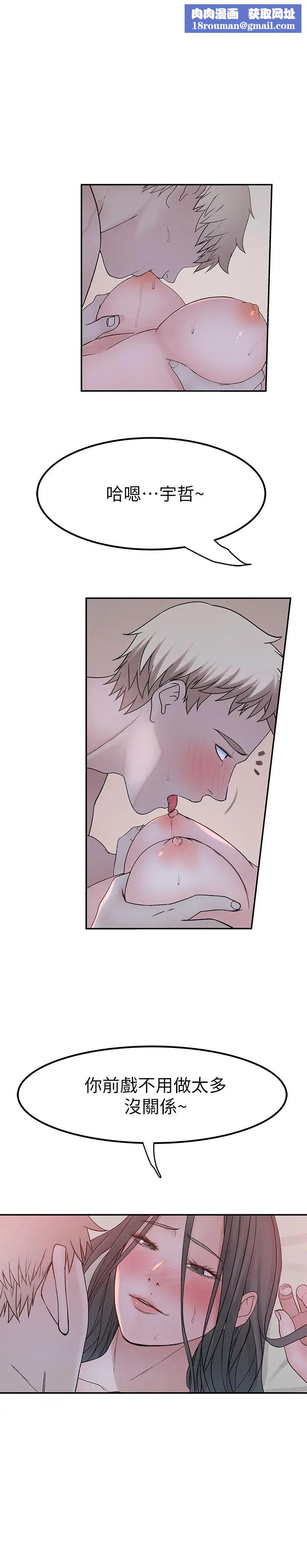 我们的特殊关係第54话-绝顶升天的双人同学会