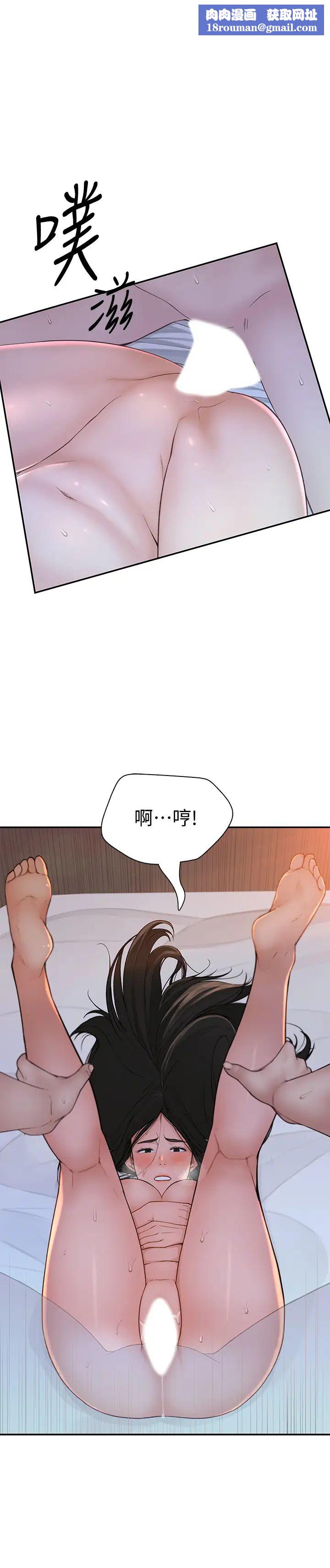 我们的特殊关係第54话-绝顶升天的双人同学会