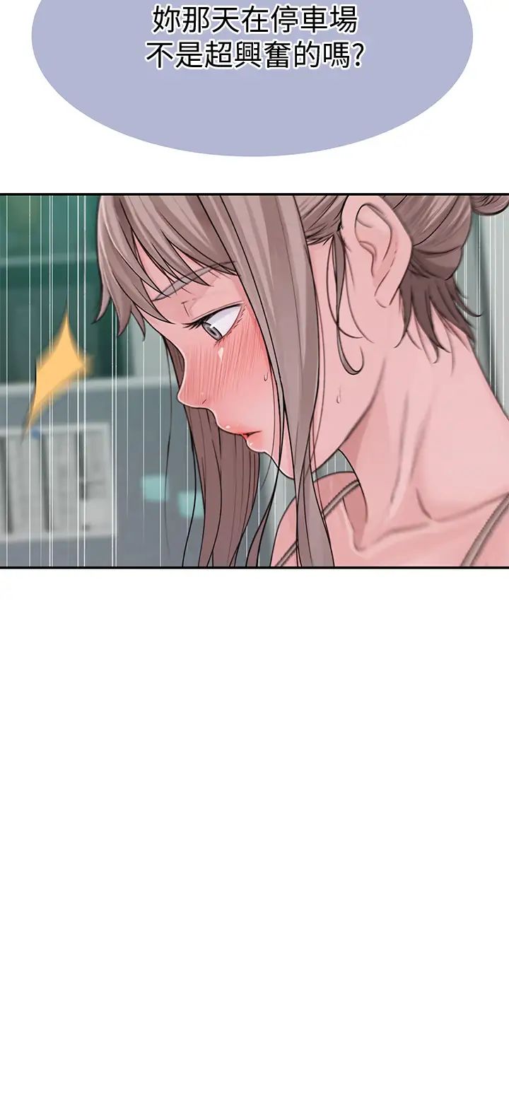 我们的特殊关係第55话-在宗翰面前自慰…