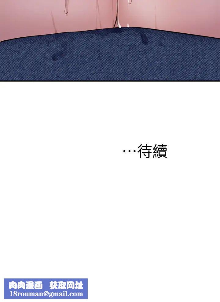 我们的特殊关係第55话-在宗翰面前自慰…