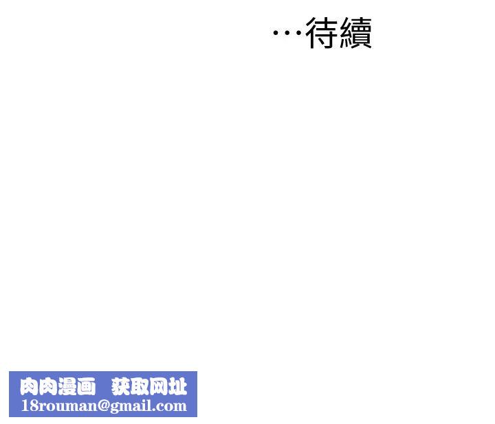 我们的特殊关係第56话-越爱越淫荡