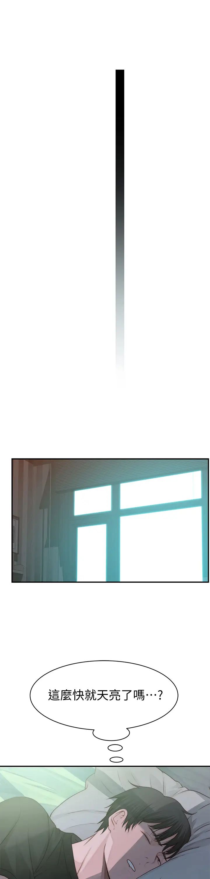 我们的特殊关係第57话-想喝母乳吗?