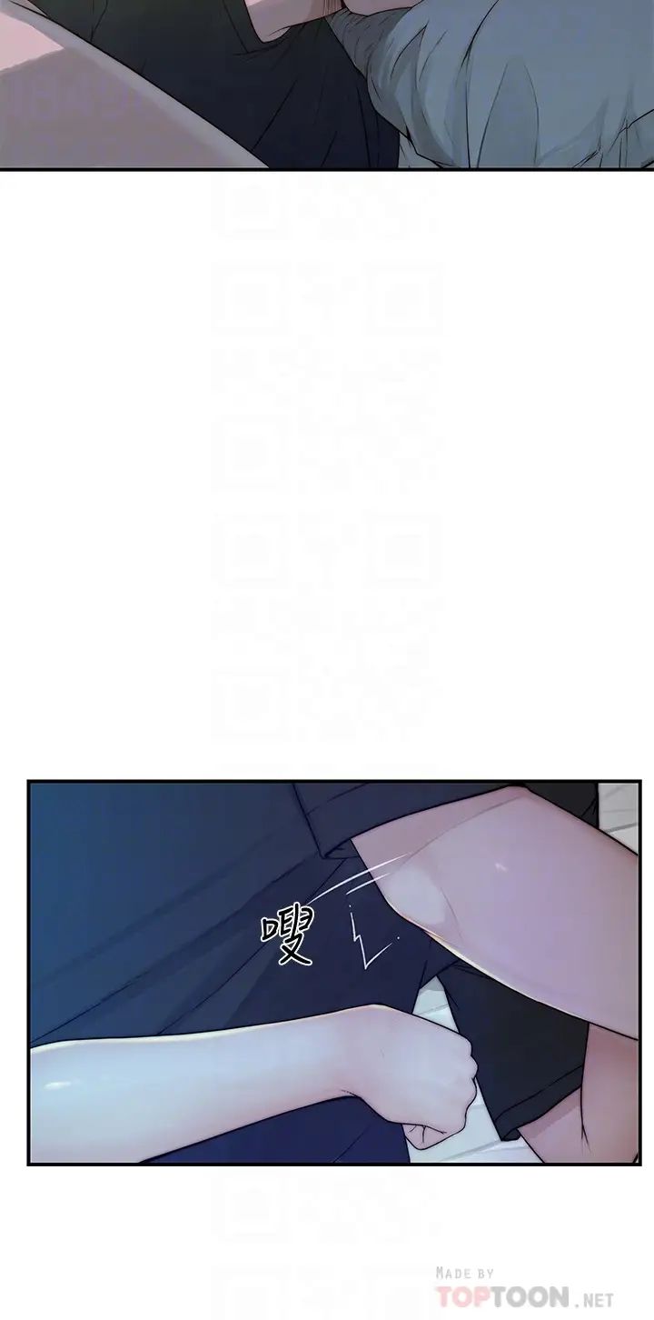 我们的特殊关係第57话-想喝母乳吗?